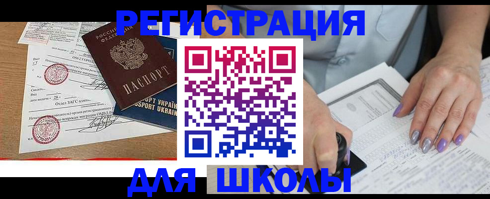 купить прописку в Юрьев-Польском