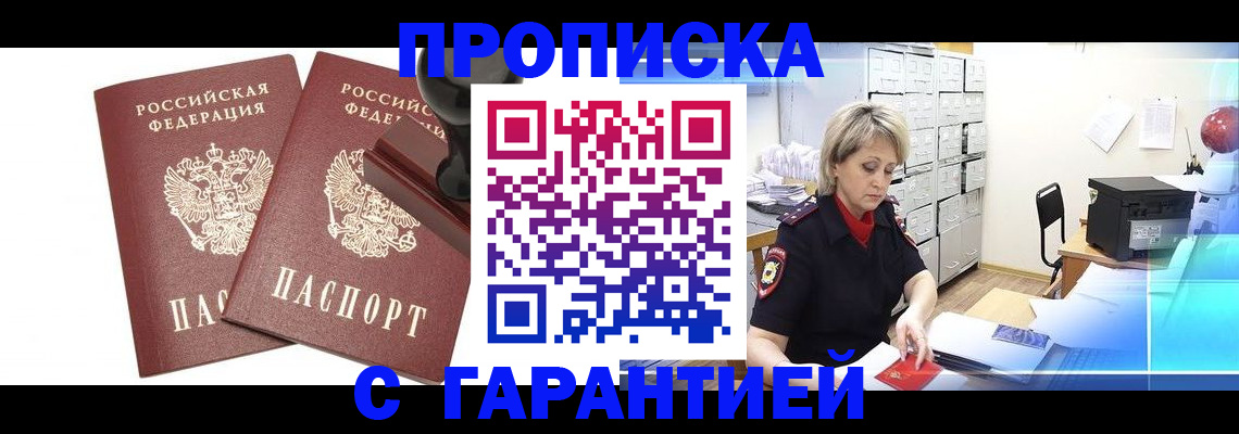 временная регистрация адрес в Юрьев-Польском