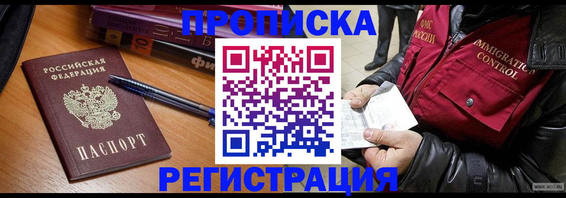 прописка иностранных граждан в Юрьев-Польском