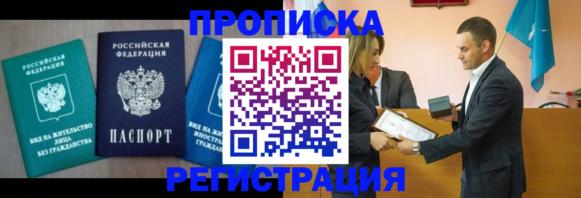 временная прописка в Юрьев-Польском